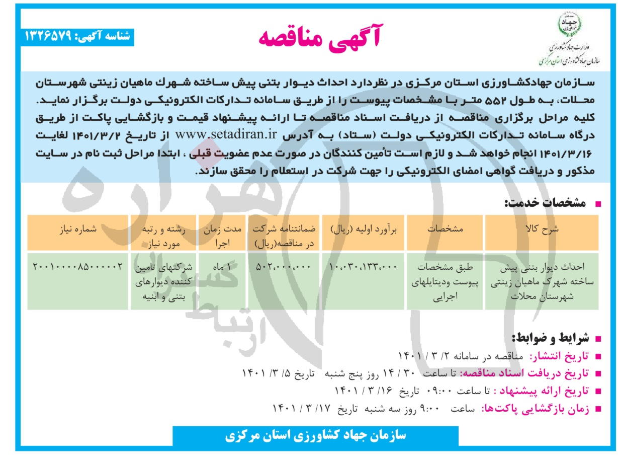 تصویر آگهی