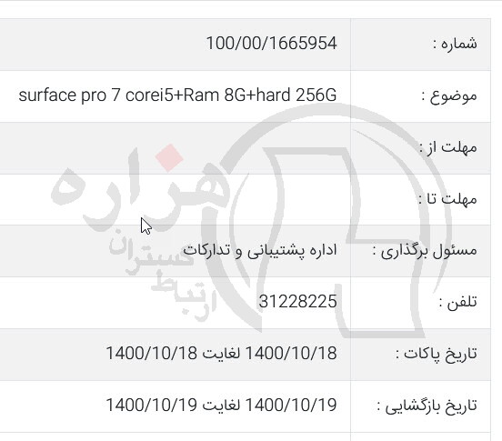 تصویر آگهی