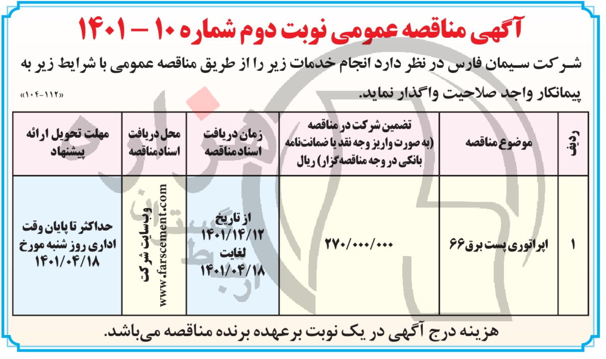 تصویر آگهی