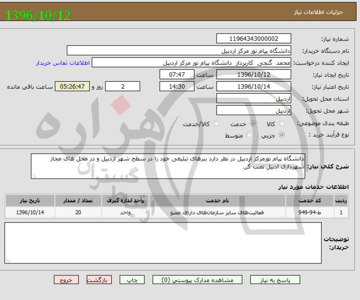 تصویر آگهی