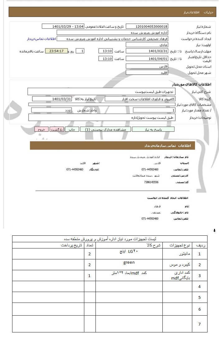 تصویر آگهی