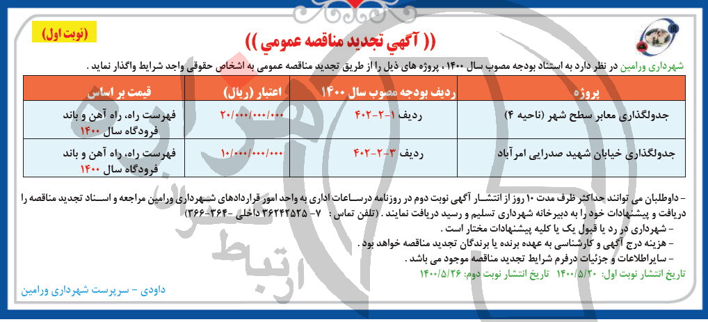 تصویر آگهی