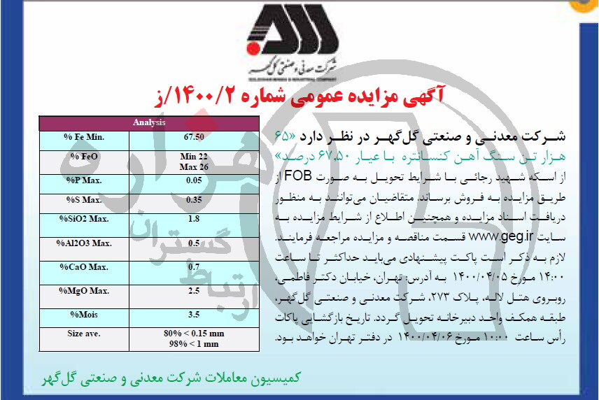 تصویر آگهی