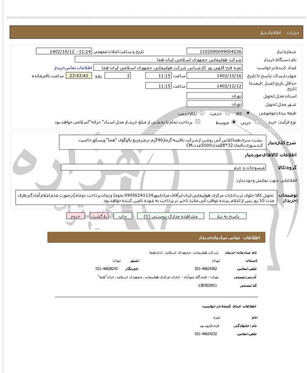 تصویر آگهی