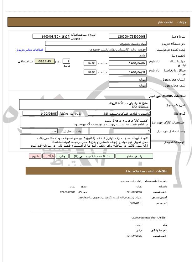 تصویر آگهی