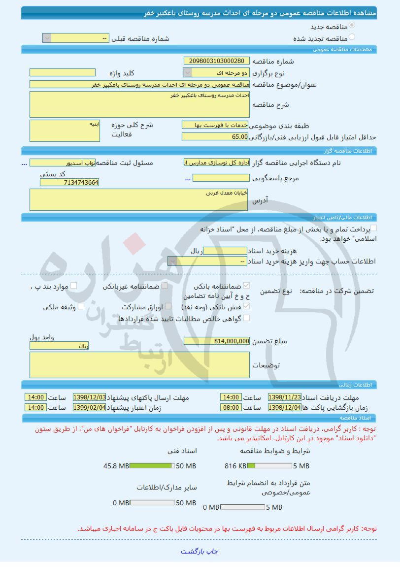 تصویر آگهی