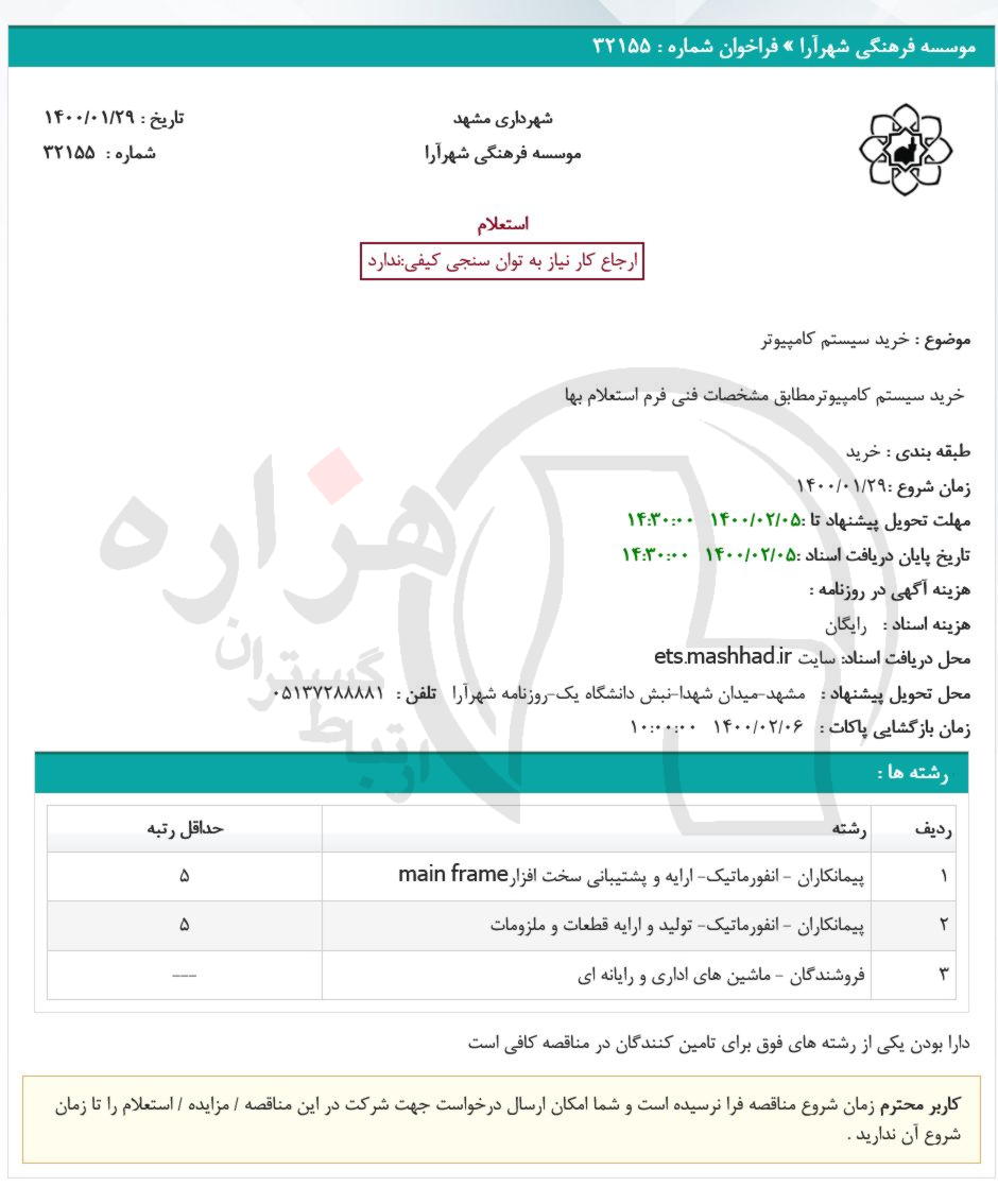 تصویر آگهی