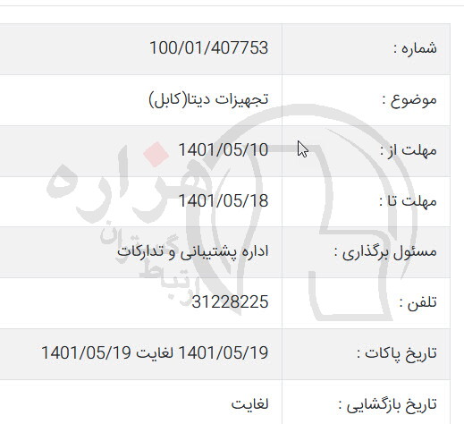 تصویر آگهی