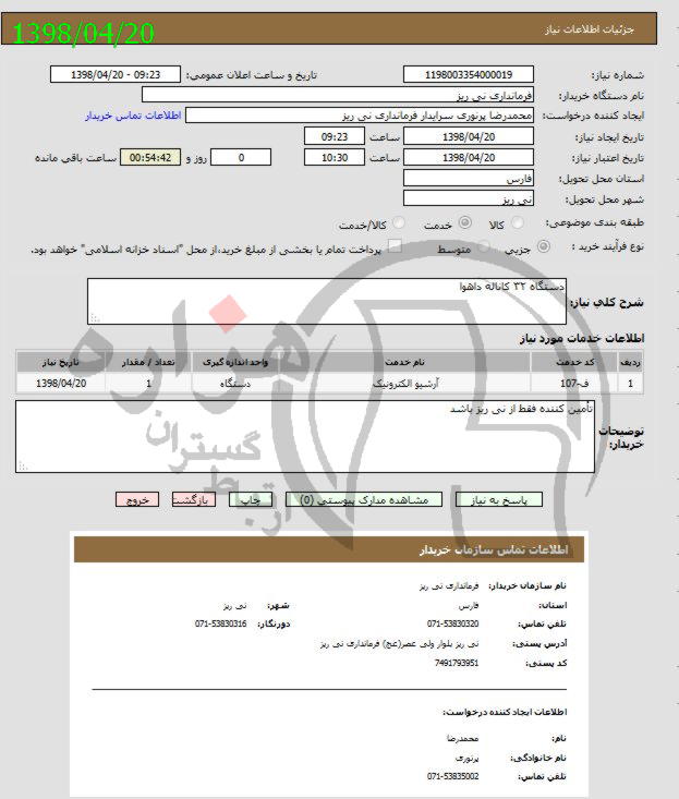 تصویر آگهی