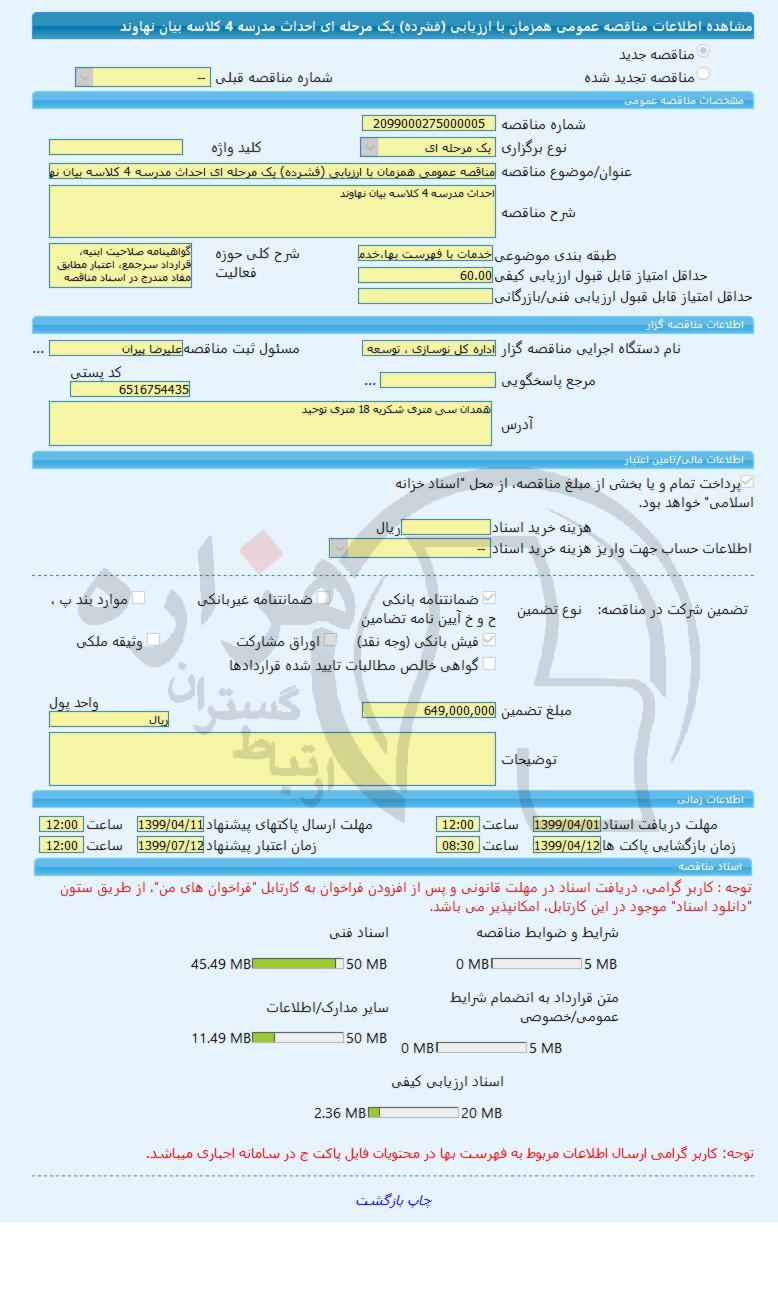 تصویر آگهی