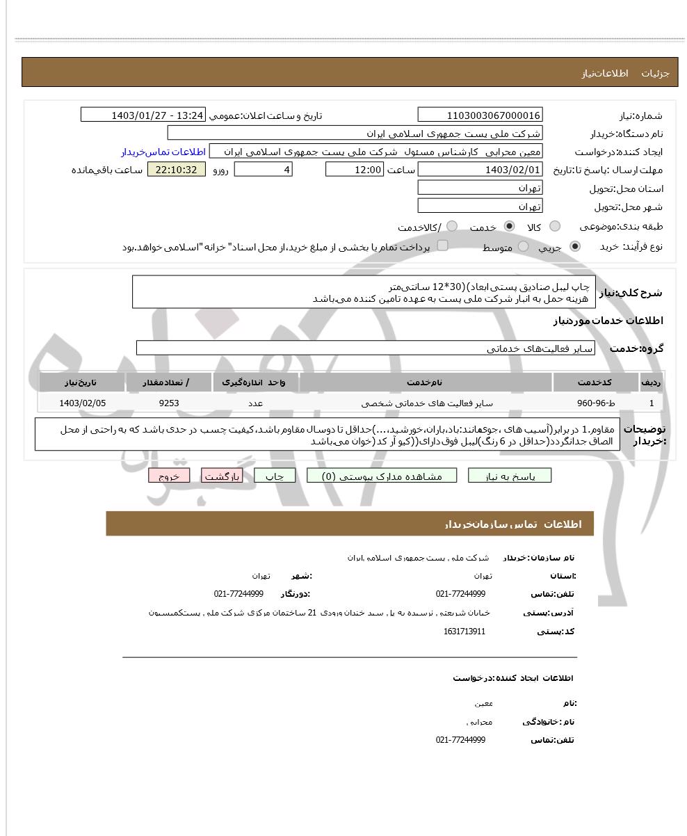 تصویر آگهی