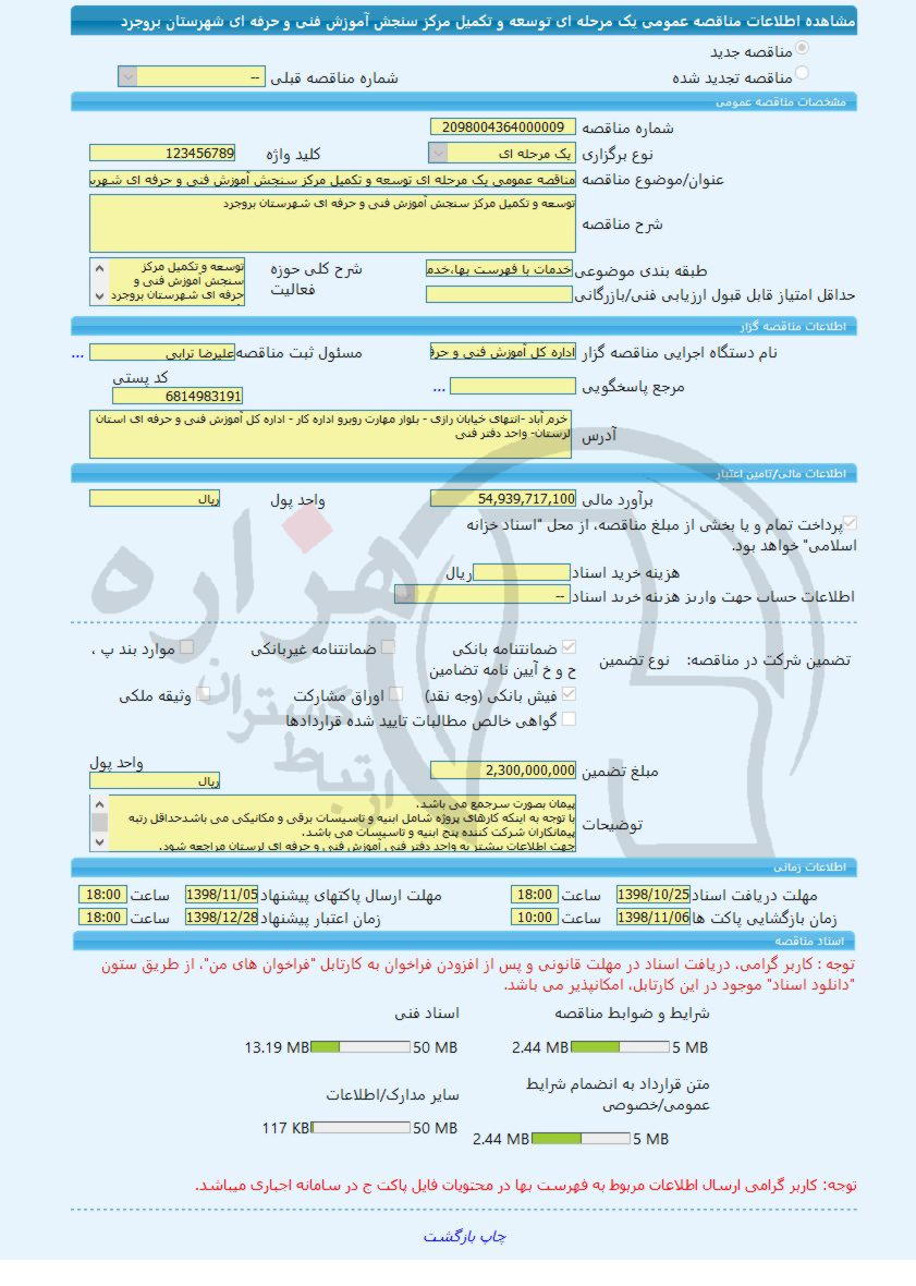 تصویر آگهی