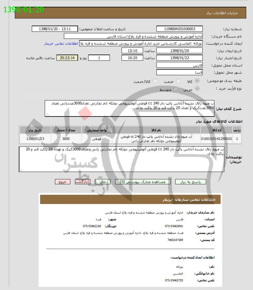 تصویر آگهی