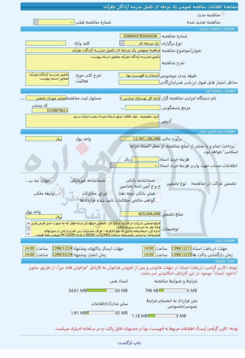 تصویر آگهی