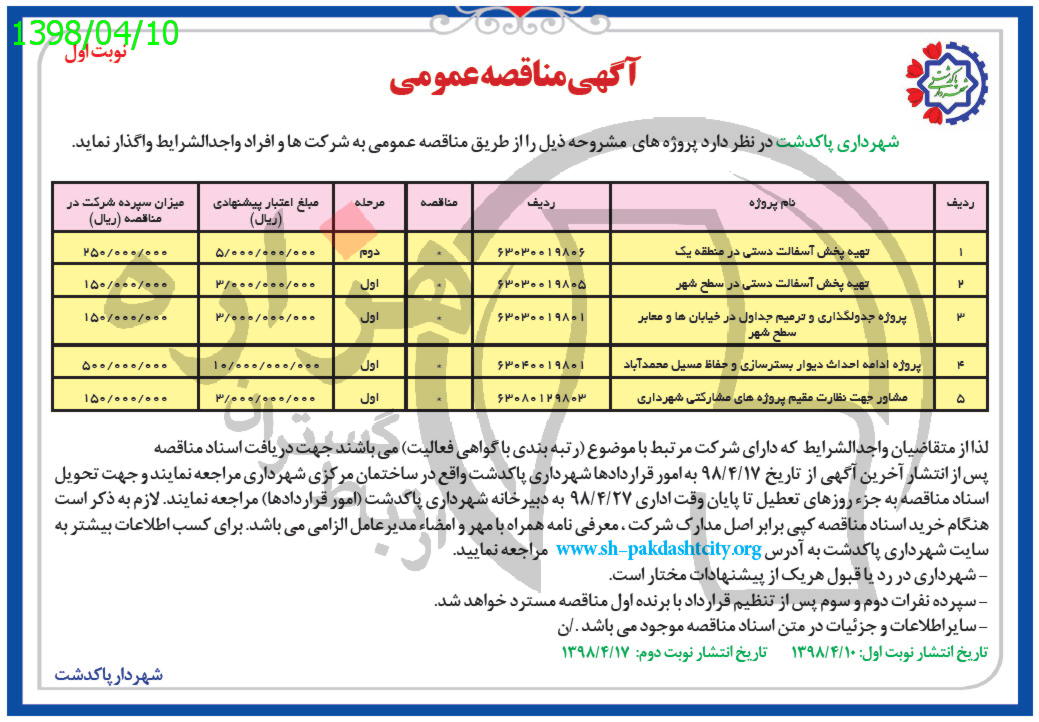 تصویر آگهی