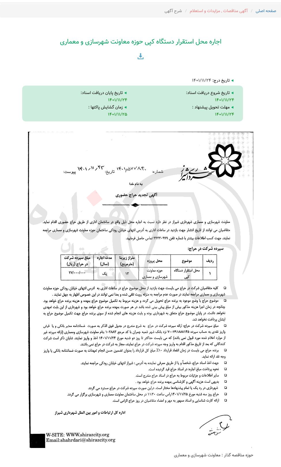 تصویر آگهی