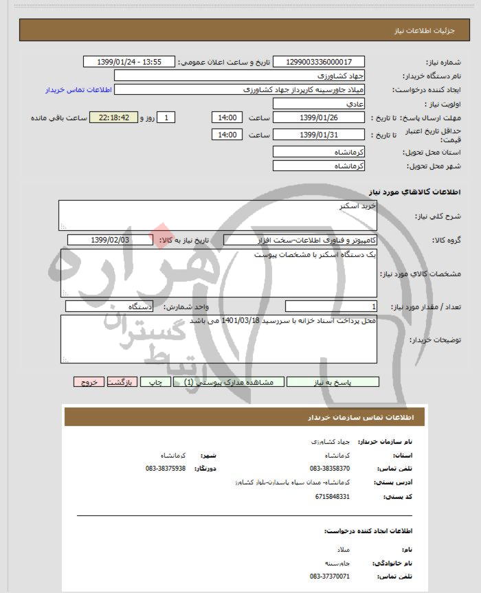 تصویر آگهی