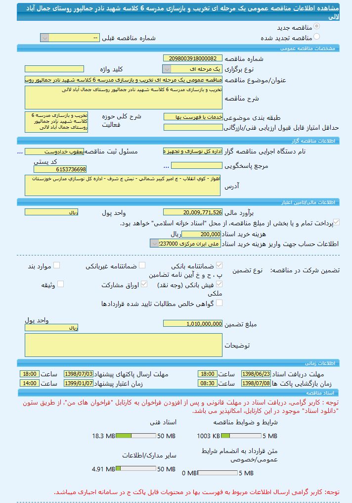 تصویر آگهی