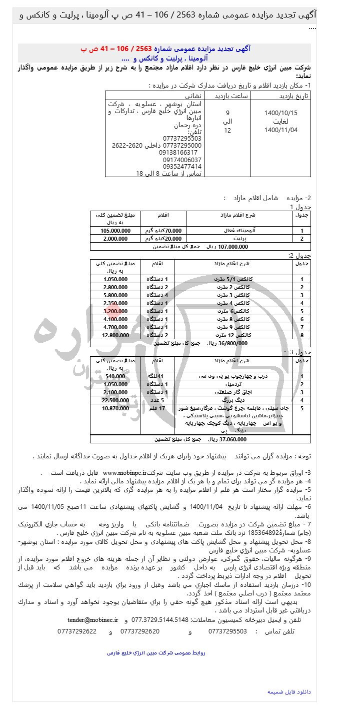 تصویر آگهی