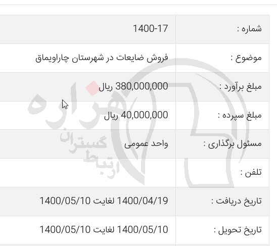 تصویر آگهی