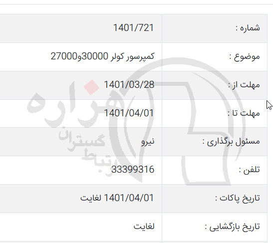 تصویر آگهی