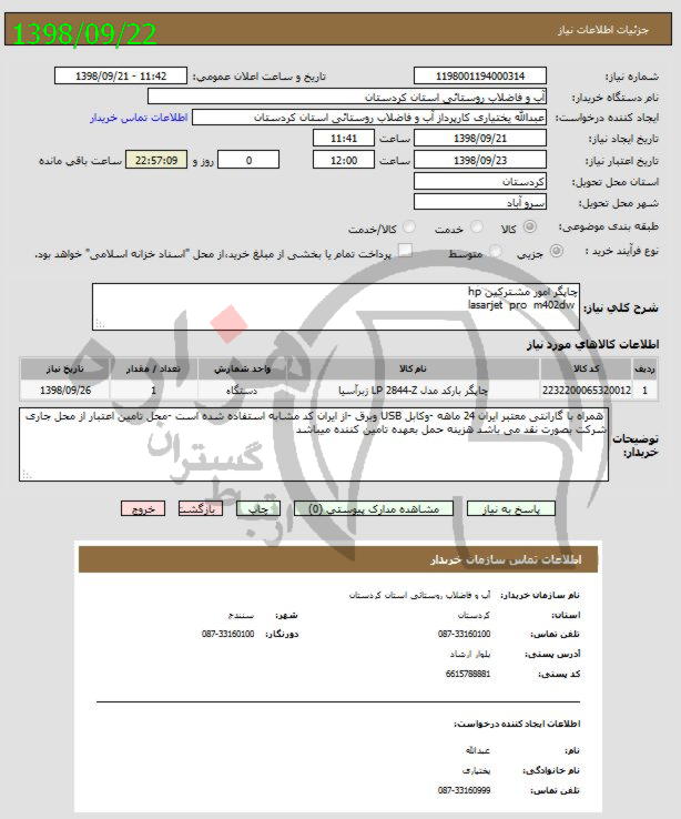 تصویر آگهی