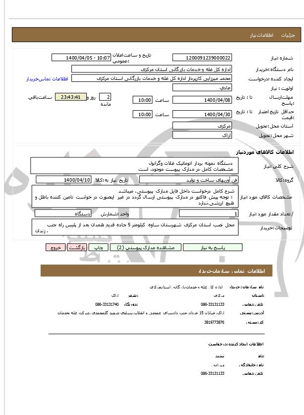 تصویر آگهی