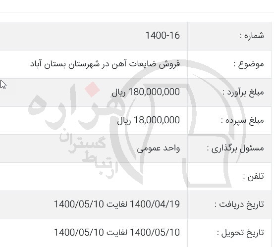 تصویر آگهی