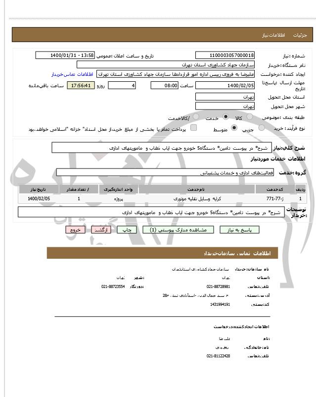 تصویر آگهی