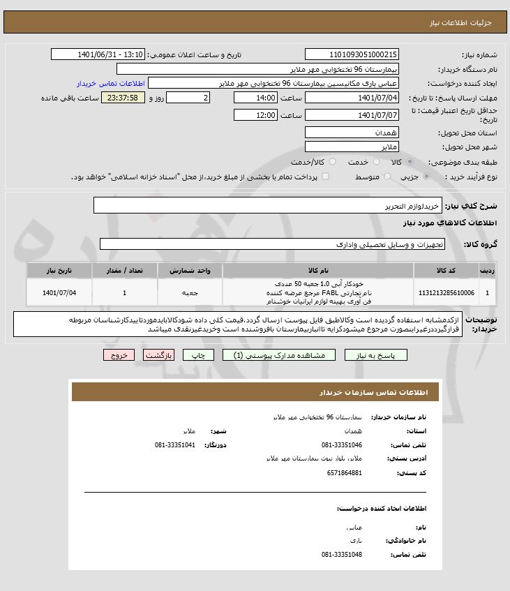 تصویر آگهی