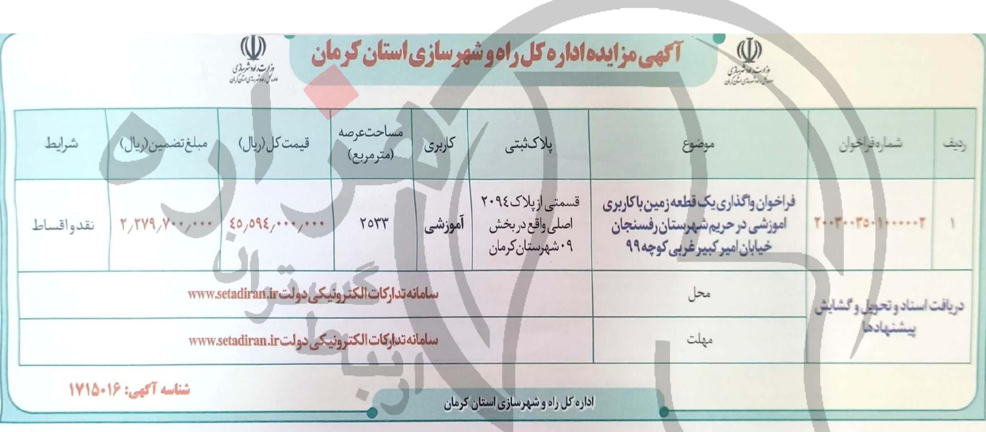 تصویر آگهی