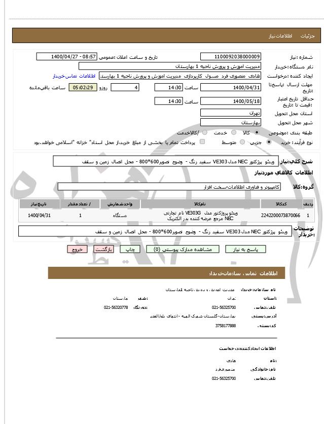 تصویر آگهی