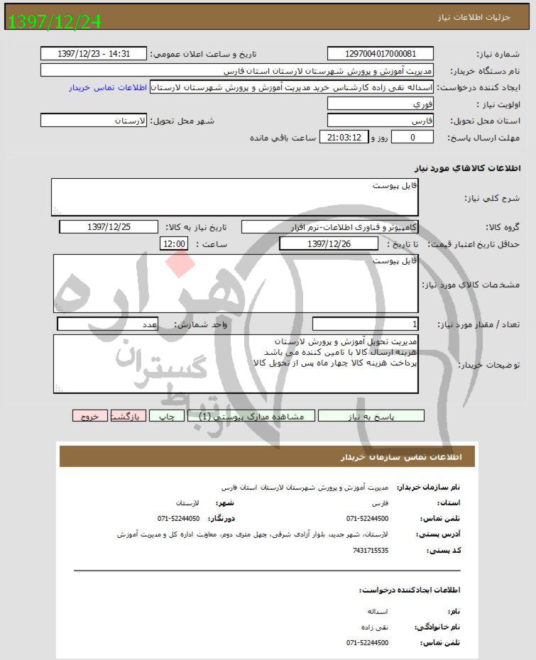 تصویر آگهی