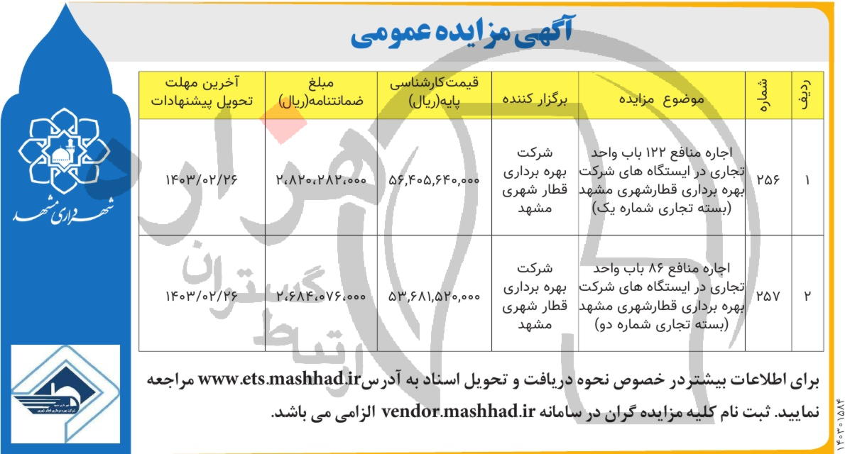 تصویر آگهی