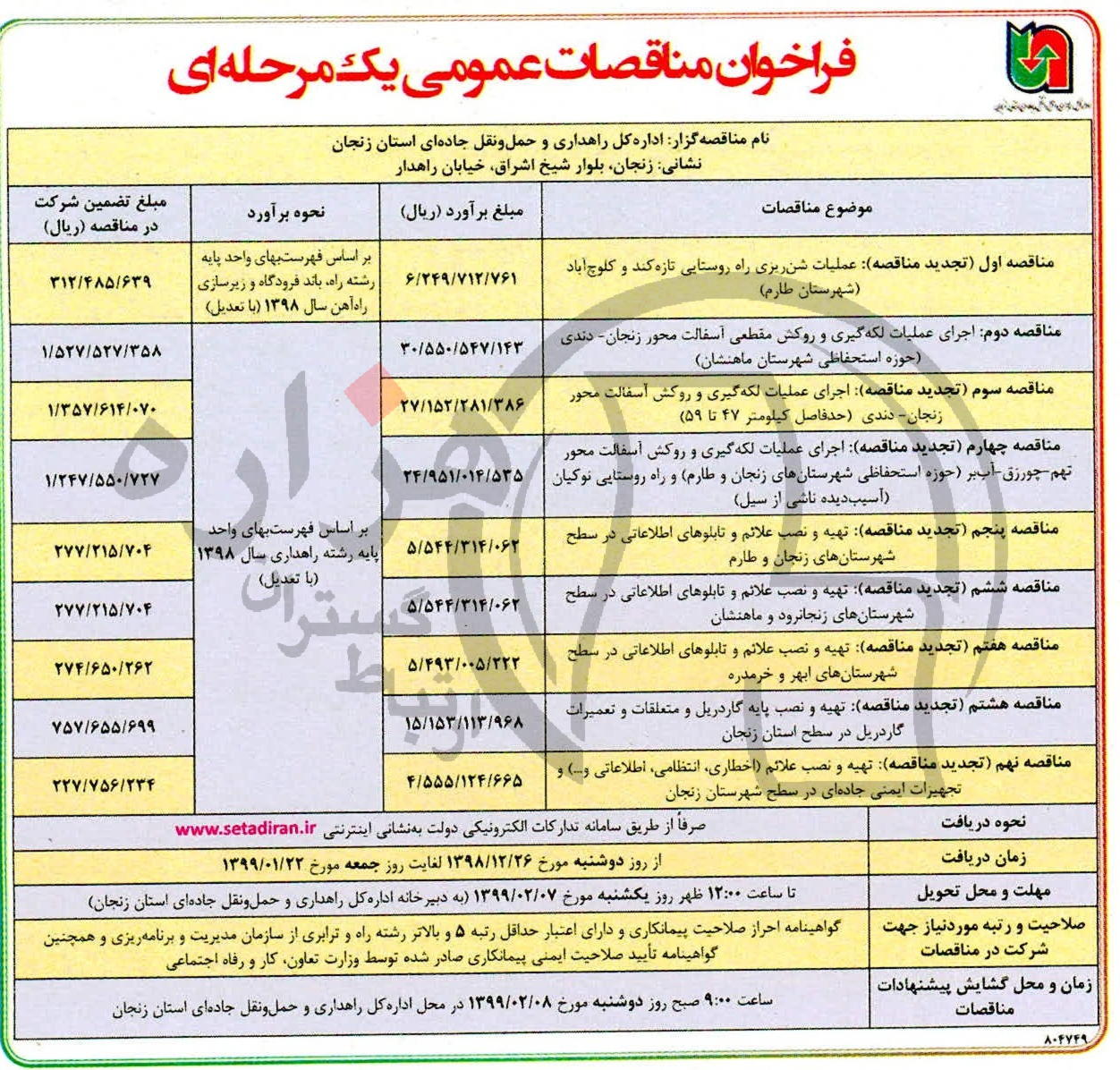 تصویر آگهی