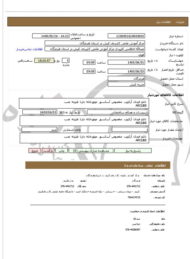 تصویر آگهی