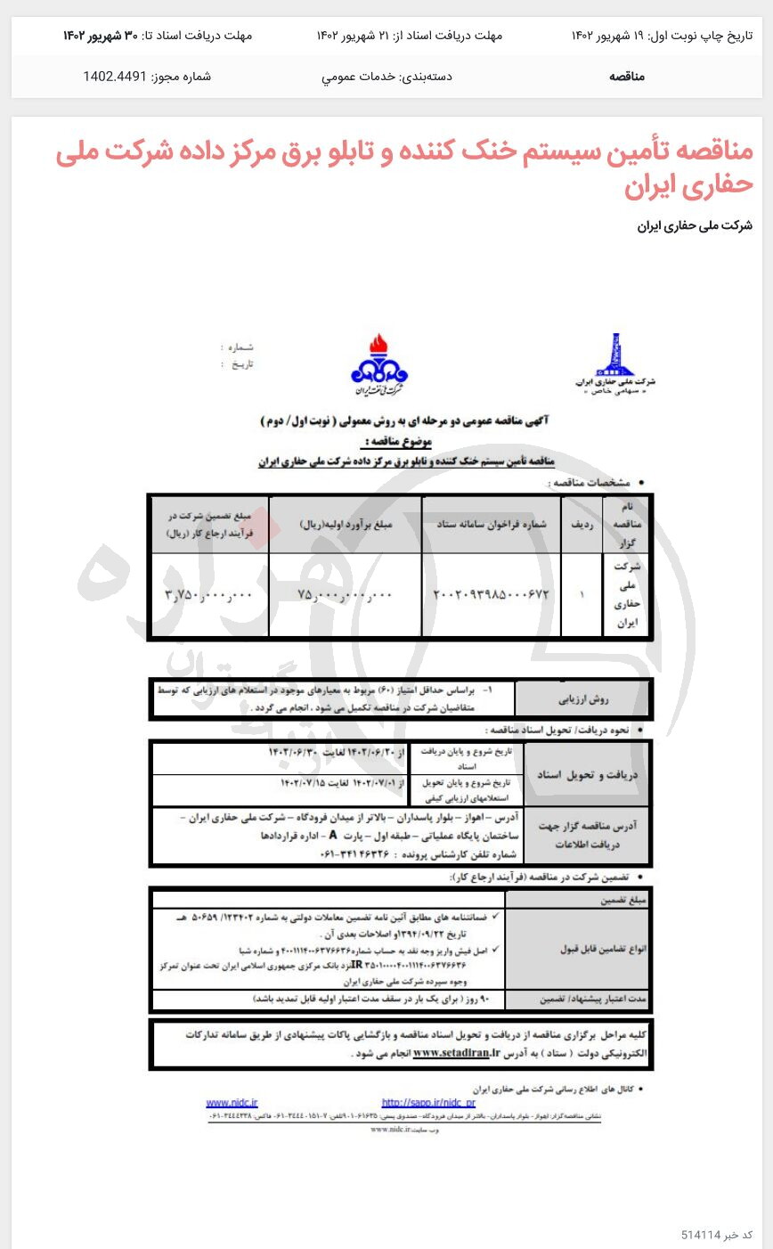 تصویر آگهی