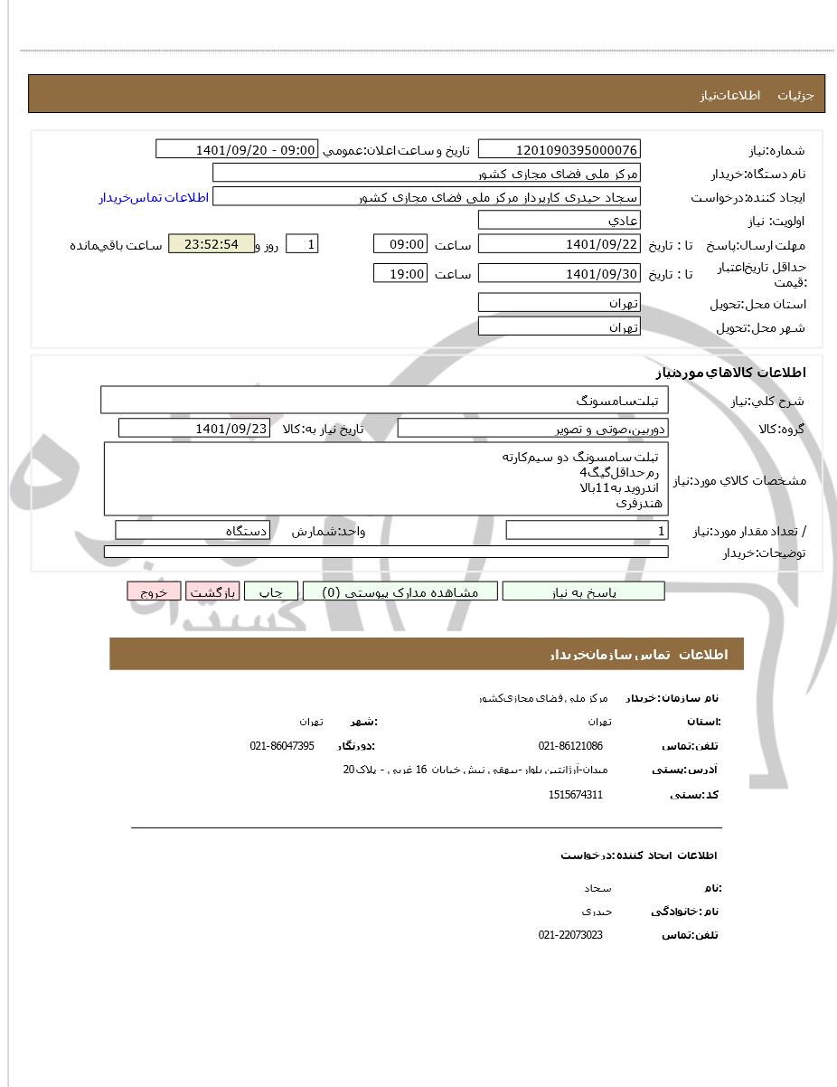 تصویر آگهی