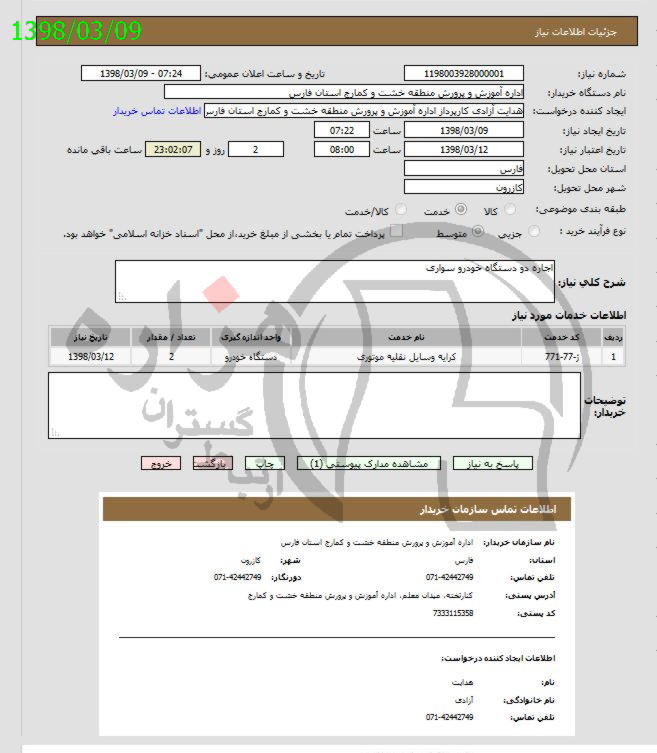 تصویر آگهی