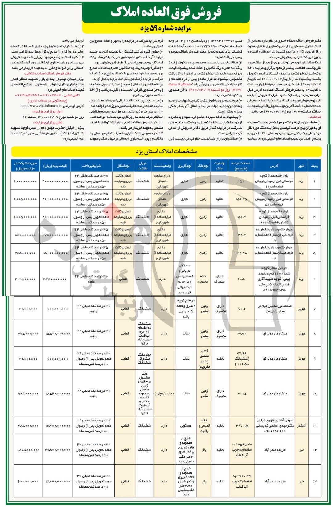 تصویر آگهی