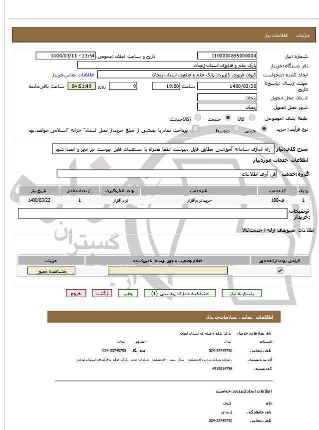 تصویر آگهی