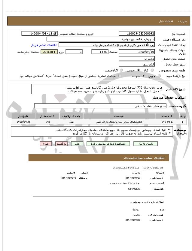 تصویر آگهی