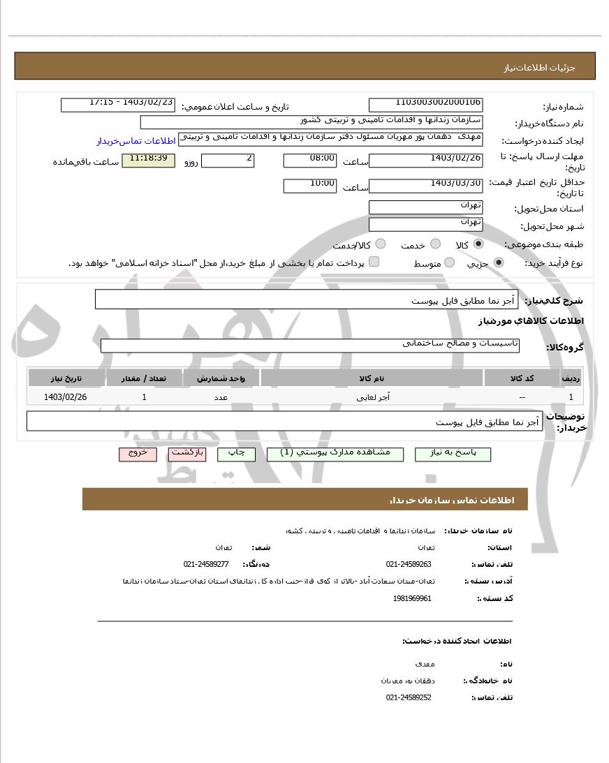 تصویر آگهی