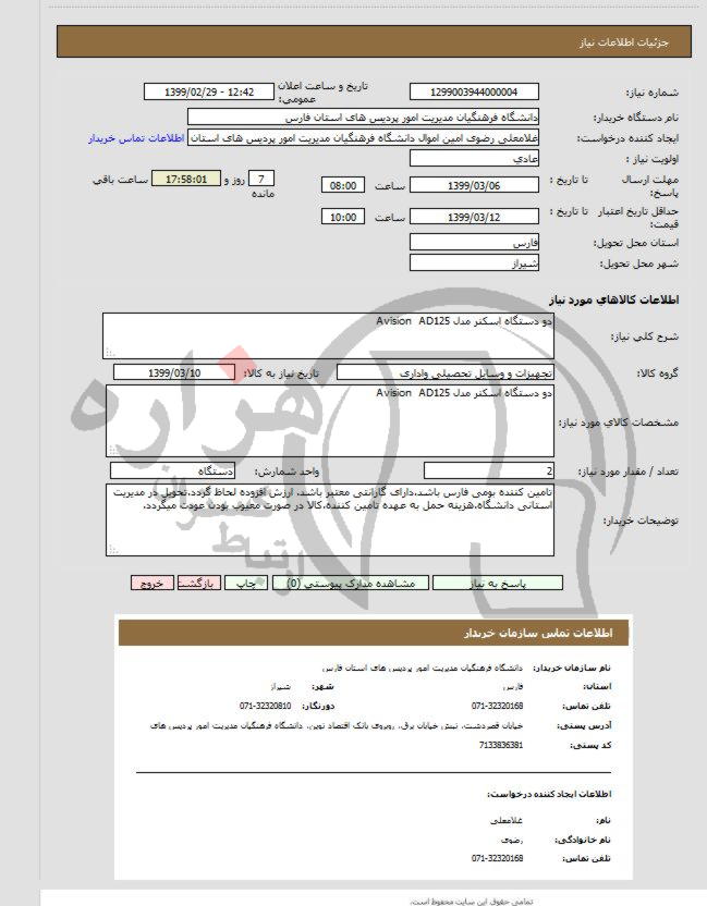 تصویر آگهی