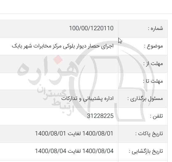 تصویر آگهی