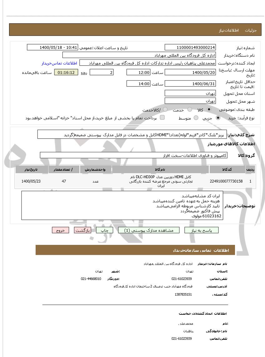 تصویر آگهی