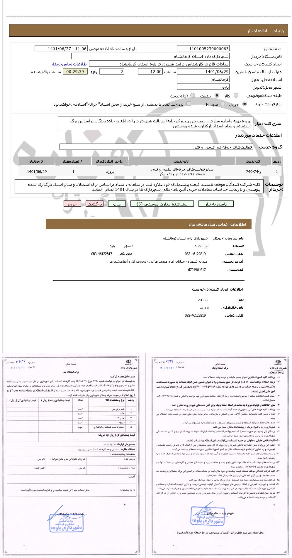 تصویر آگهی