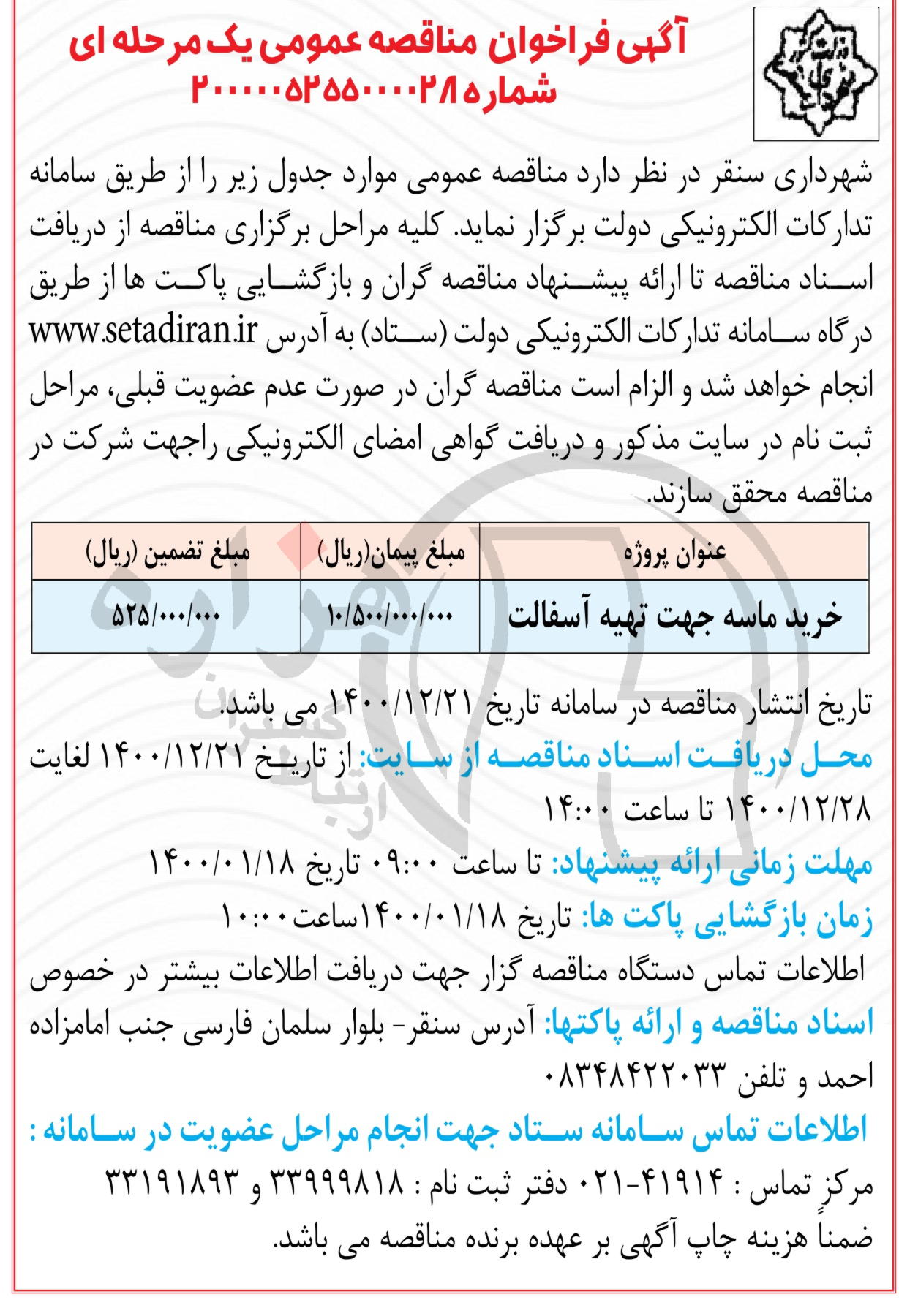 تصویر آگهی