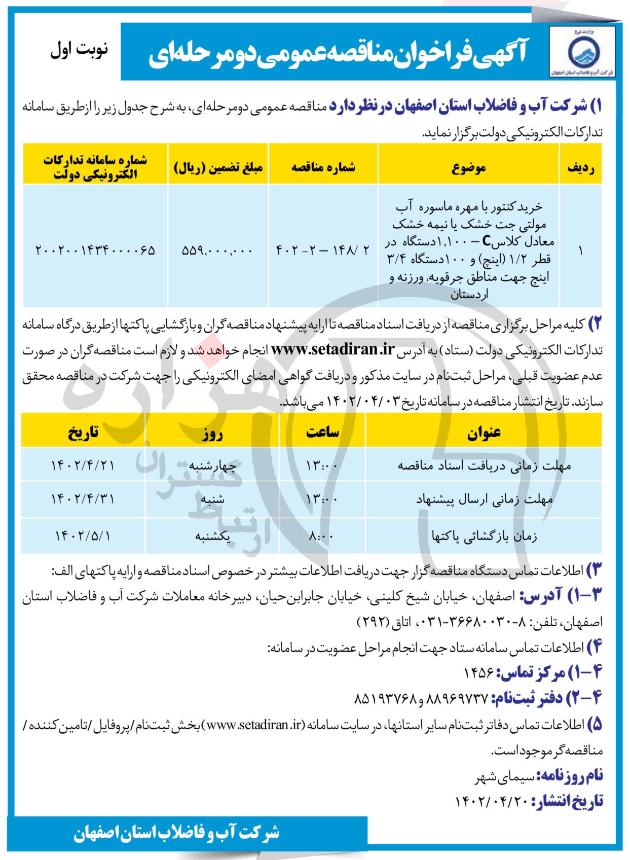 تصویر آگهی