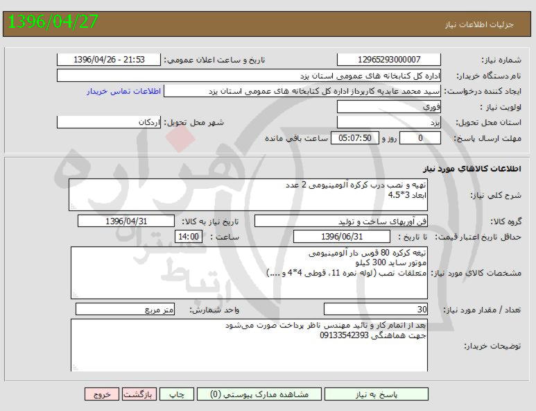 تصویر آگهی